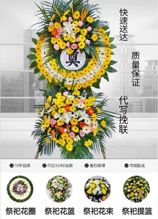 湖北武汉市新洲区三店街道花圈代送