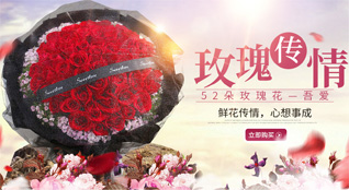 湖北武汉市新洲区三店街道鲜花速递